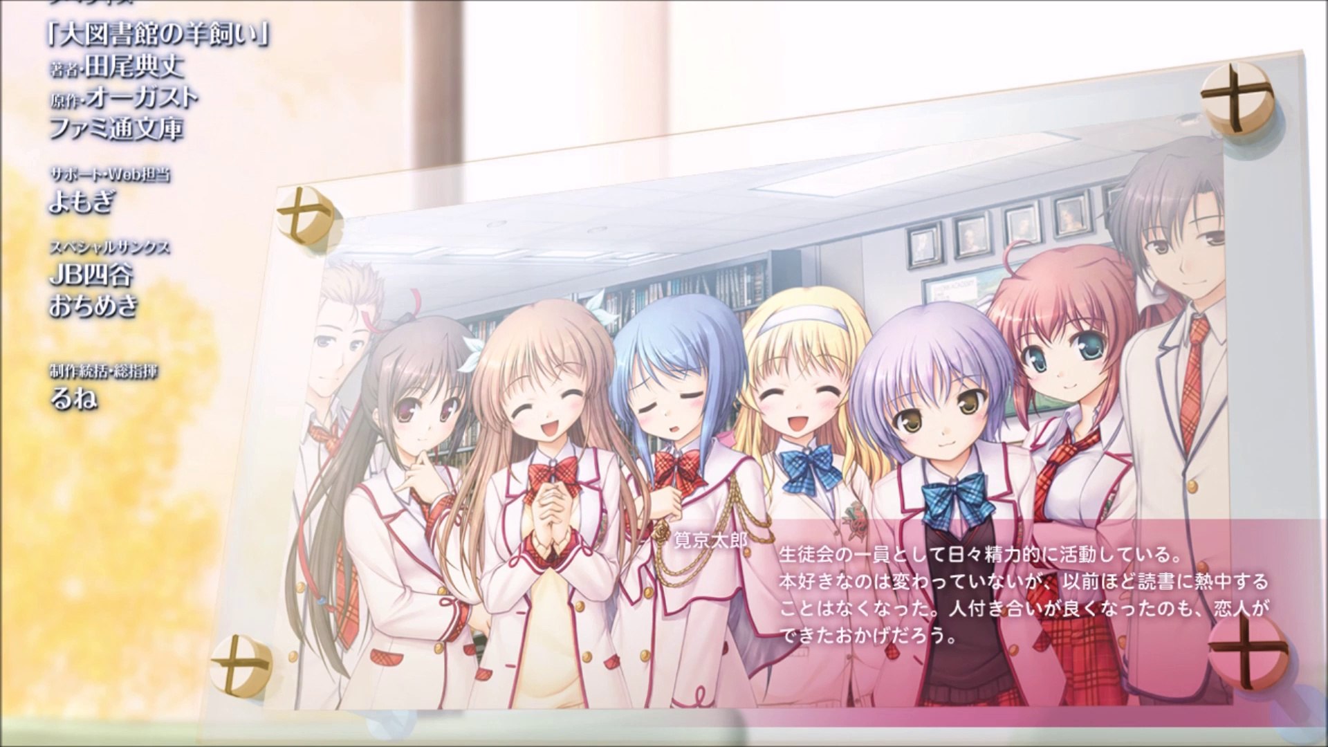 Daitoshokan No Hitsujikai 大図書館の羊飼い Ed Ashita E No Shiori 明日への栞 Video Dailymotion