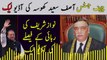 Leaked Audio of Chief Justice Asif Saeed Khosa on Nawaz Sharif