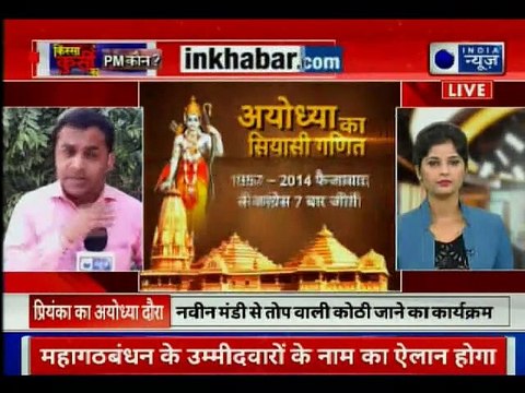 Priyanka Gandhi To Lead Roadshow In Ayodhya, Uttar Pradesh | Lok Sabha Elections 2019