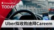 ChinesePod Today: Uber Set to Acquire Dubai-based Careem for $3.1 Billion (simp. characters)
