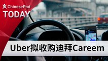ChinesePod Today: Uber Set to Acquire Dubai-based Careem for $3.1 Billion (simp. characters)
