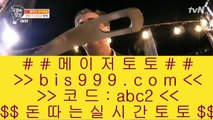 ✅라스베가스카지노콤프✅  8  라이브토토 - ((( あ bis999.com  ☆ 코드>>abc2 ☆ あ ))) - 라이브토토 실제토토 온라인토토  8  ✅라스베가스카지노콤프✅