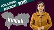 Lok Sabha Election 2019: History of Hingoli of Maharashtra, MP Performance card | वनइंडिया हिंदी
