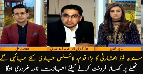 Sindh Food Authority to provide license to restaurant, street food vendors