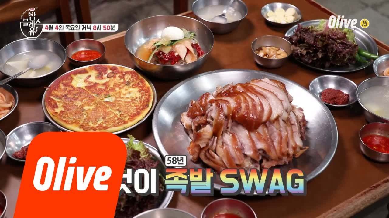 (예고) 추억의 빵! 추억의 족발! 언니들의 추억 여행 함께 떠나실래요???