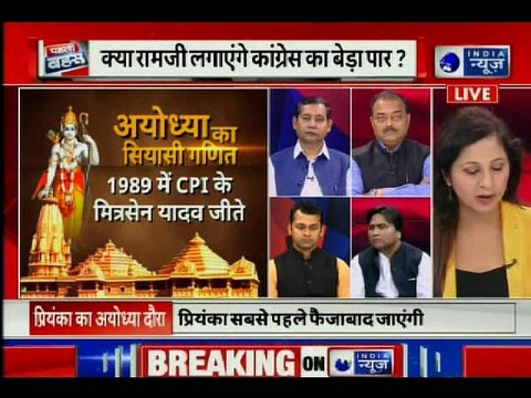 Priyanka Gandhi Ayodhya Roadshow: Is Priyanka Gandhi A Master Stroke By Congress ? प्रियंका गाँधी