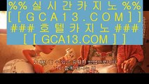 공식라이센스 카지노     ✅바카라방법     https://www.hasjinju.com  바카라사이트 온라인카지노✅    공식라이센스 카지노