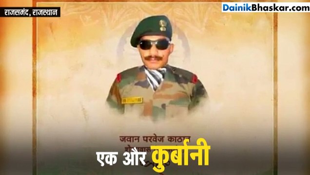 दुश्मन के हमने में देश का एक और जवान शहीद