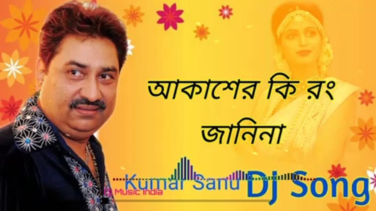 Akasher Ki Rang Janina Bengali Kumar Sanu Song"kumar Sanu Bangla Dj Song | Bengali Romantic Adhunik Dj Song