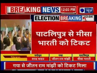 Elections: Bihar Mahagathbandhan Allocates Seats For Alliance Partners;बिहार महागठबंधन, लोकसभा चुनाव