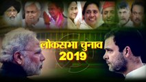 Meerut Lok Sabha Election 2019 क्या राजेंद्र अग्रवाल लगा पायेंगें हैट्रिक