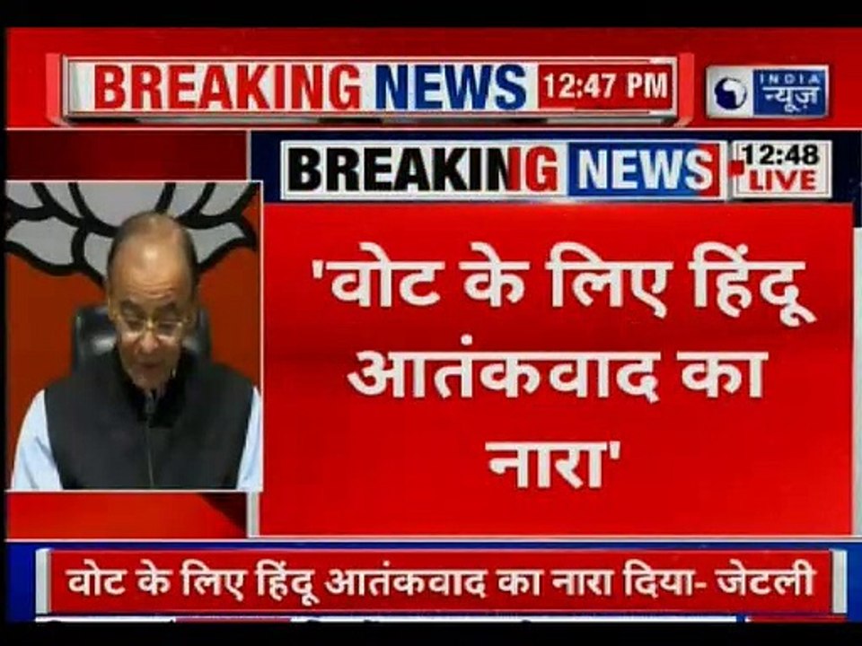 Arun Jaitley Briefs Media On 2007 Samjhauta Express Bombings Verdict, BJP Slams Hindu Terror Bogey