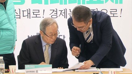 바른미래당, '막말' 이언주 징계 절차 개시 / YTN