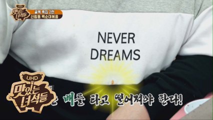 진정성 갑! 연예인이 흰 티에 초고추장 묻히고 먹음 ㅋㅋㅋ [맛있는 녀석들 Tasty Guys] 214회