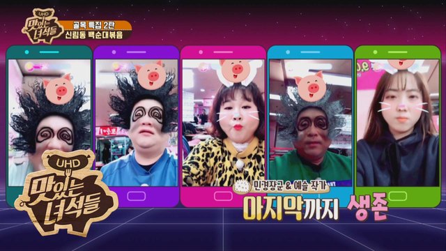 옛날 게임과 요즘 게임에 도전한 뚱4! [맛있는 녀석들 Tasty Guys] 214회