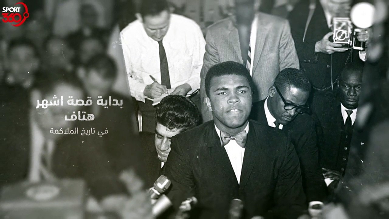رفض أن يناديه باسمه    فحطمه محمد علي فوق الحلبة