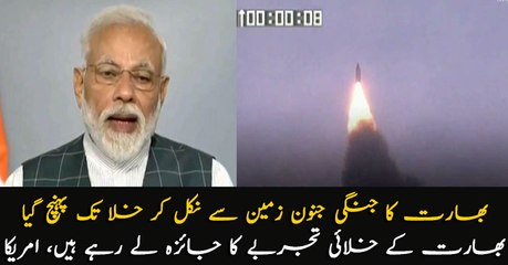 America looking closely to India's space's experience
