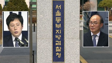 '김학의 사건' 진실 밝힐 여환섭 검사장의 별명은 '독사' / YTN
