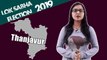 Lok Sabha Election 2019: History of Thanjavur of Tamil Nadu, MP Performance card | वनइंडिया हिंदी