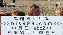 메이저리그문자    실제토토사이트- ( 【￥禁 bis999.com  ☆ 코드>>abc2 ☆ 鷺￥】 ) - 실제토토사이트 토토사이트 해외토토    메이저리그문자