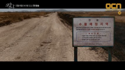 [티저] 스산한 시골 마을에 드리운 검은 그림자