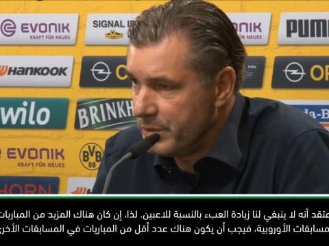 لقطة: كرة قدم: مدير دورتموند زورك ضد زيادة ازدحام جدول المباريات
