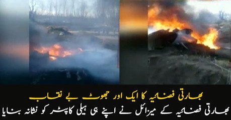India got caught lying to world once again