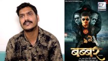 Kallu की फिल्म 'बब्बर ' से जुडी खास बाते जानिए निर्माता विजय कुमार से | Tanushree