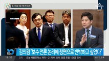 ‘투기 의혹’ 하루 만에 김의겸 전격 사퇴