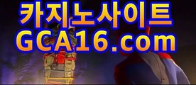 카지노사이트 바카라사이트『≪gca16。ＣＯＭ≫』라이브카지노 라이브 마이다스카지노- ( ∑★☆★7gd-205.com★☆★∑) -바카라사이트 우리카지노 온라인바카라 카지노사이트 마이다스카지노 인터넷카지노 카지노사이트추천 카지노사이트 바카라사이트『≪gca16。ＣＯＭ≫』라이브카지노 라이브