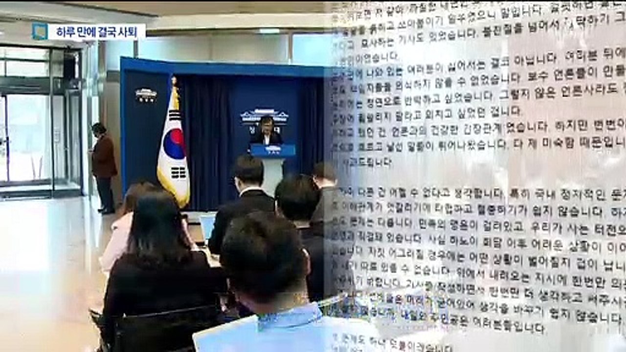 마지막 해명은 “아내가 한 일”…김의겸 결국 사퇴