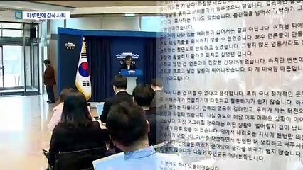 마지막 해명은 “아내가 한 일”…김의겸 결국 사퇴
