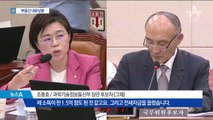 ‘부동산 불똥’ 튄 장관 후보자들…청문보고서 변수