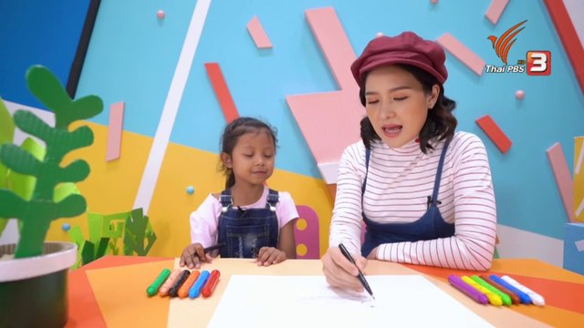 คิดส์สนุก 29-03-2562