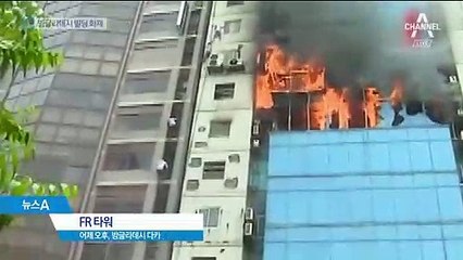 방글라데시 22층 빌딩 화재…최소 25명 사망