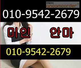 평택출장마사지 -콜걸100%ヨØ1Ø↔9542↔2679【365일】→#ぴ# 평택출장안마 평택출장샵 평택오피 평택출장전문업소 평택출장안마추천 평택콜걸 ∝평택출장맛사지