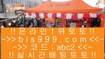 ✅바둑이잘하는법✅  四  온라인토토 ( ♥ bis999.com  ☆ 코드>>abc2 ☆ ♥ ) 온라인토토 | 라이브토토 | 실제토토  四  ✅바둑이잘하는법✅