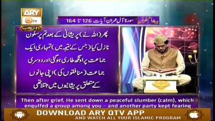 Paigham-e-Quran - 29th March 2019 - ARY Qtv