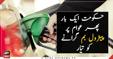 OGRA proposes Rs11.92 per liter increase in petrol price