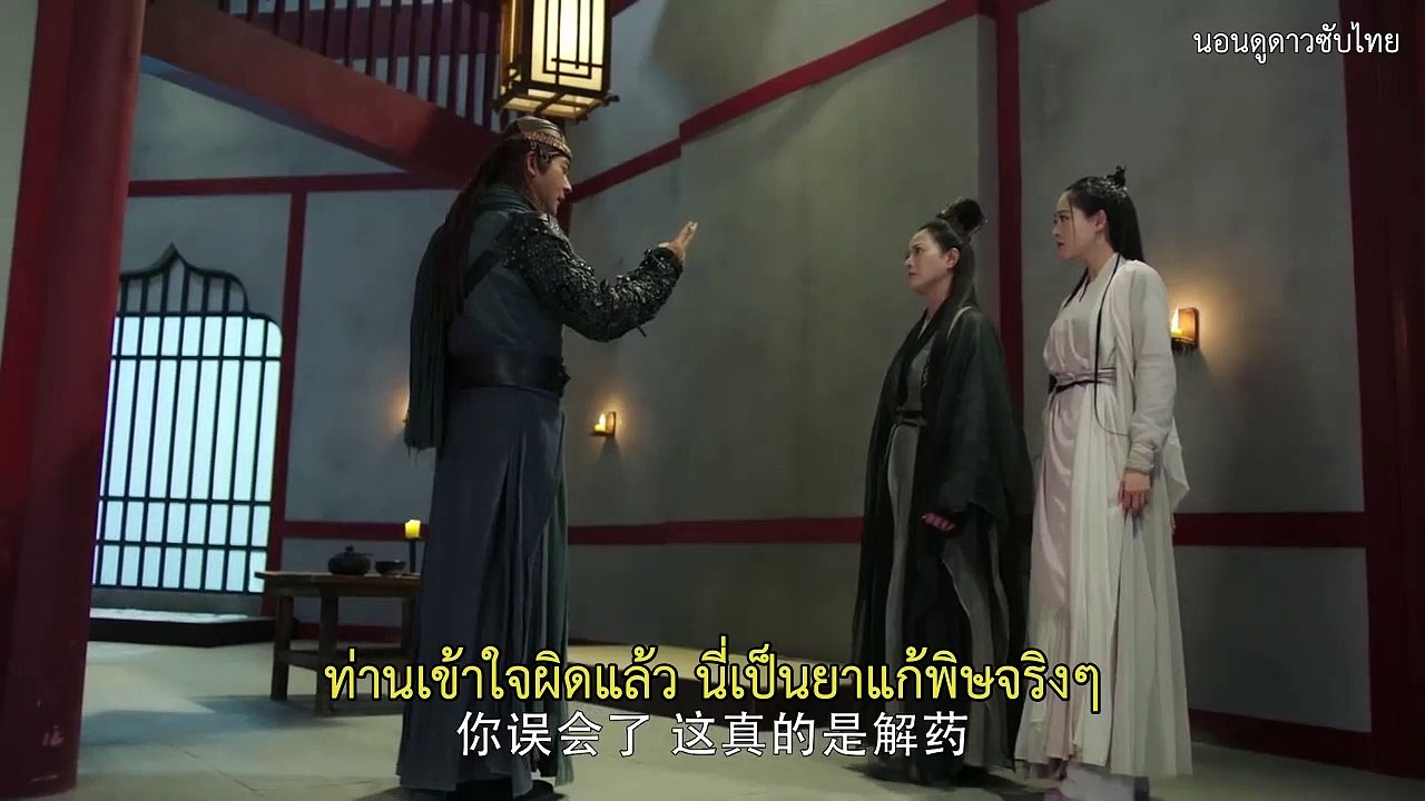 ดาบมังกรหยก2019 ซับไทย ตอนที่ 30