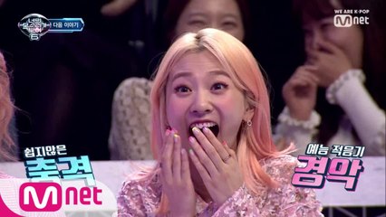 [11회] [next week] 고막여친 볼빨간 사춘기의 너목보 첫도전! 4월 5일 (금) 밤 7시30분