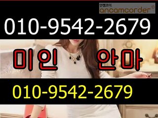안성출장안마#∀# lOO%후불ョ【ØlØ〃9542〃2679 luxury】안성출장안마전지역출장마사지안성출장안마출장마사지안성출장안마출장마사지'여대생‰℉출장모텔출장마사지'후기-출장콜걸-출장가격-모텔출장-출장업소-출장만남-출장샵추천∏­±