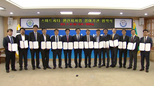 [대전·대덕] 대전시, '스마티 시티 챌린지 사업' 유치 본격화 / YTN
