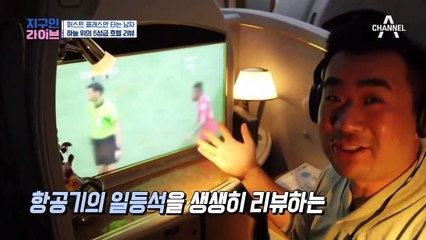 ★ 퍼스트 클래스만 타는 남자★ '샘 추이'의 하늘 위 5성급 호텔 리뷰!