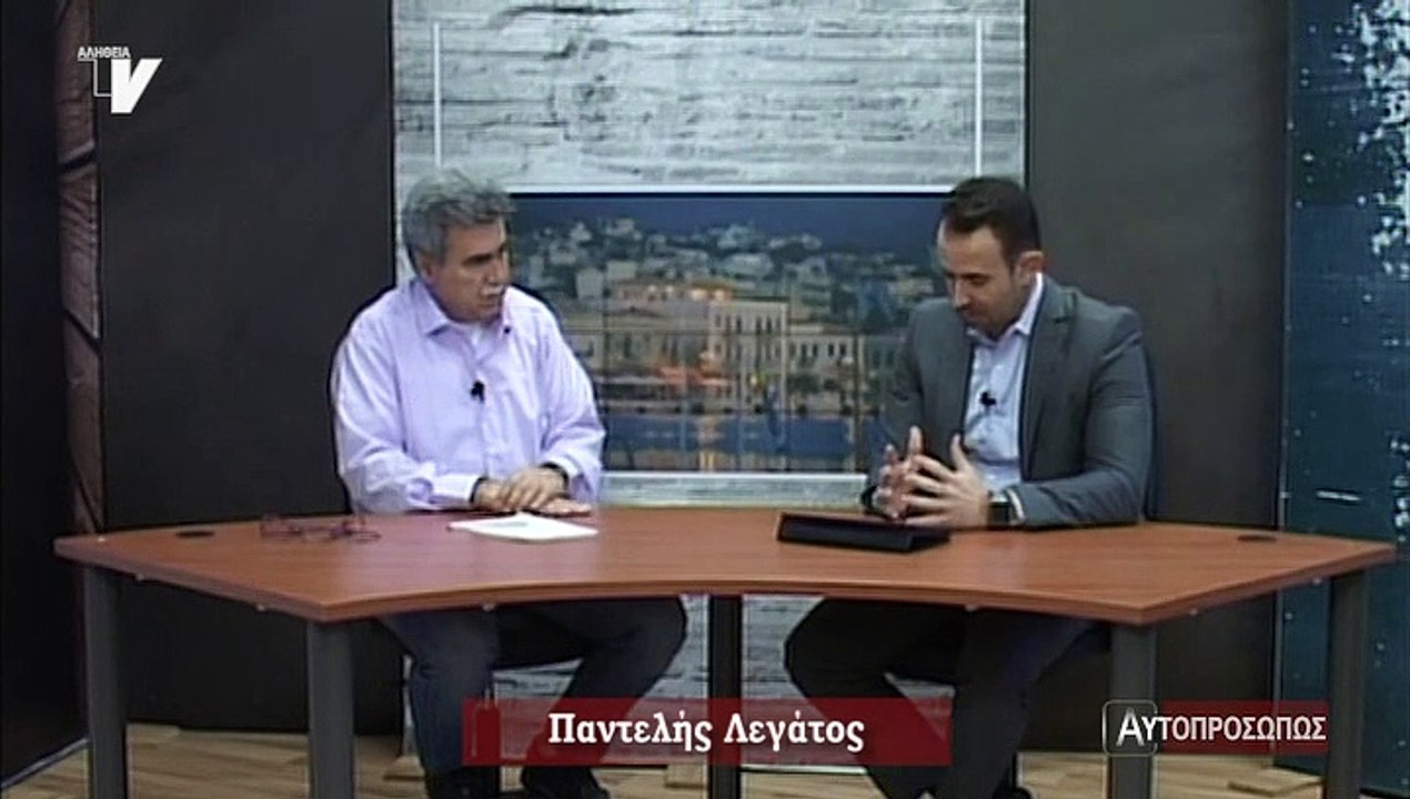 Αυτοπροσώπως_Λεγάτος Παντελής_280319