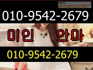 대치출장마사지 -1ΘΘ%후불ョØ1Ø-9542-2679【-후불만남-】→#ん# 대치출장안마 대치출장샵 대치오피 대치출장전문업소 대치출장안마추천 대치콜걸 づ대치출장맛사지