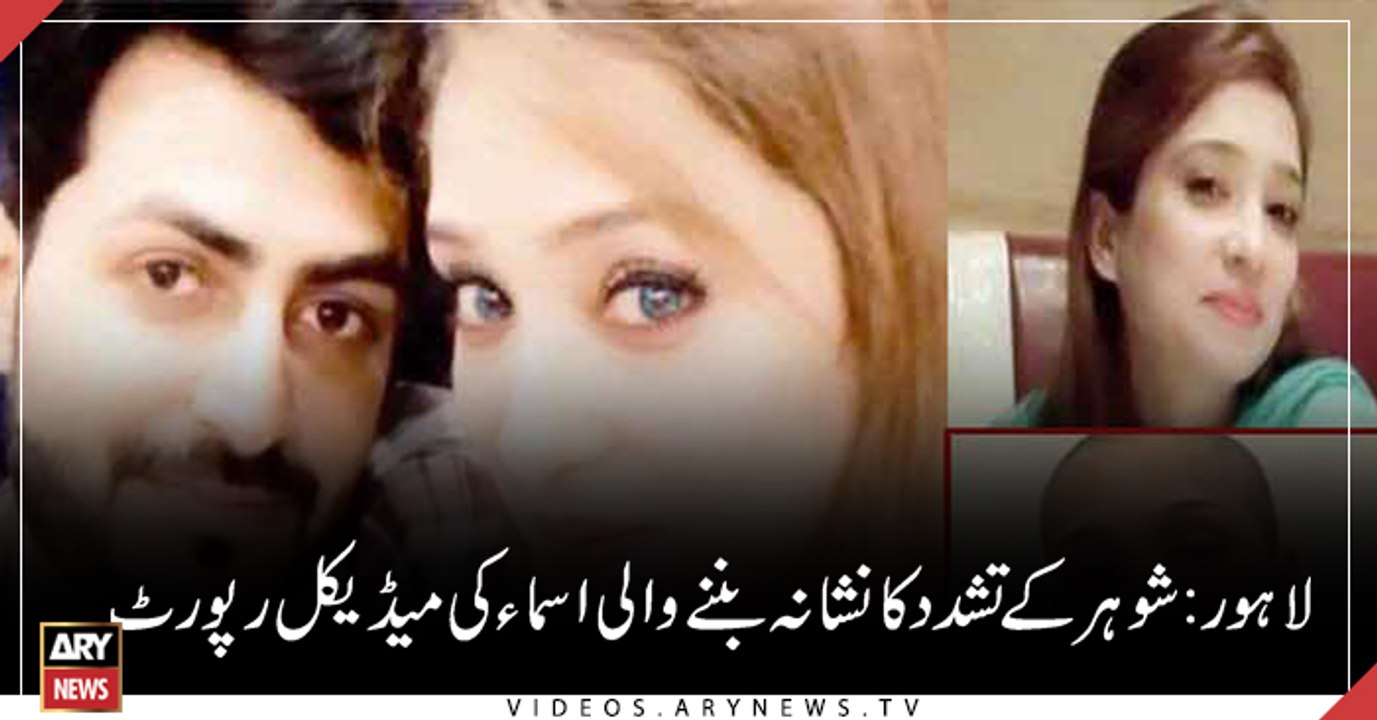 Medical report of woman tortured by her husband released