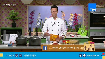 طريقة عمل بط كونفيه مع صوص البرتقال على الطريقة الفرنسية مع الشيف جلال فاروق