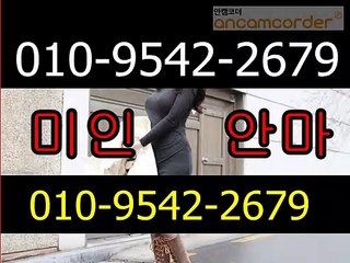 광명출장안마#∀# lOO%후불ョ【ØlØ〃9542〃2679 luxury】광명출장안마전지역출장마사지광명출장안마출장마사지광명출장안마출장마사지'여대생‰℉출장모텔출장마사지'후기-출장콜걸-출장가격-모텔출장-출장업소-출장만남-출장샵추천∏­±