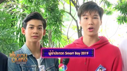 พชรมนตรา : โบว์ เป็นลมหลังบริจาคเลือด เวียร์ ดูแลใกล้ชิด